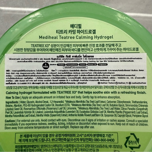 Mediheal Teatree Calming Soothing Hydrogel 300mL - Picture 5 of 10